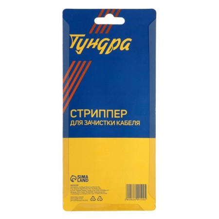 Stripper tundra, for cleaning the cable, 30 - 20 AWG, 0.25 - 0.8 mm-5