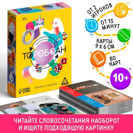 Card game "Toroboan: Understand and show", 10+