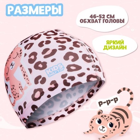Swims for swimming children's Onlytop "Leopard", fabric, girth 46-52 cm-2
