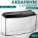 Aquarium "TV" with a lid, 100 liters, 80 x 32.5 x 39.5/44.5 cm, black
