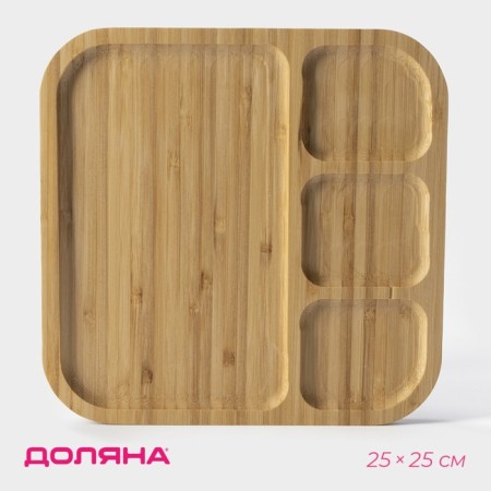 Menzhnitsa Dolyana Striata, 25 × 25 × 1.5 cm, 4 sections, bamboo