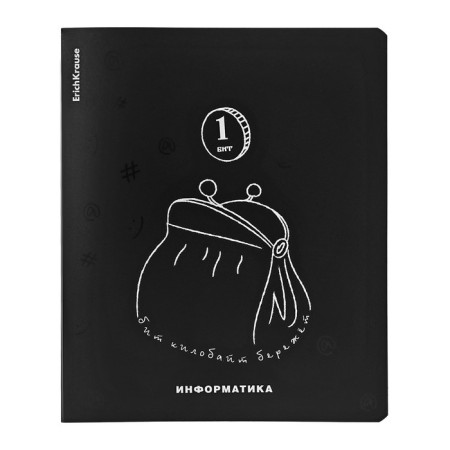Subject notebook, 48 sheets, cage, computer science erichkrause "Ves in the root", plastic cover silk-screen covers, Blok Offset 100%, information block