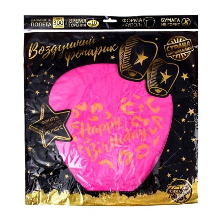 Happy Birthday wishes, dome, pink-3