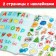 Book with reusable stickers "New Year's ABC", 4 pp., A4 format