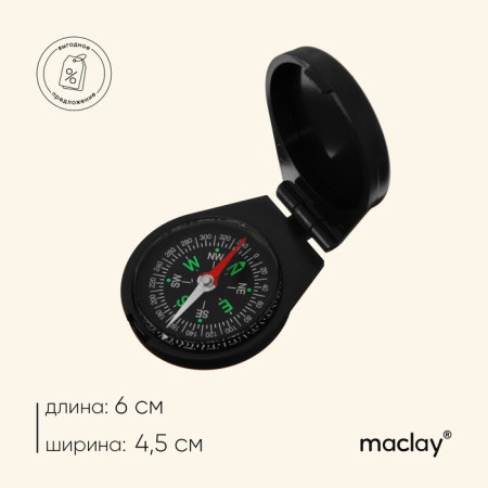 Compass Maclay DC45-8