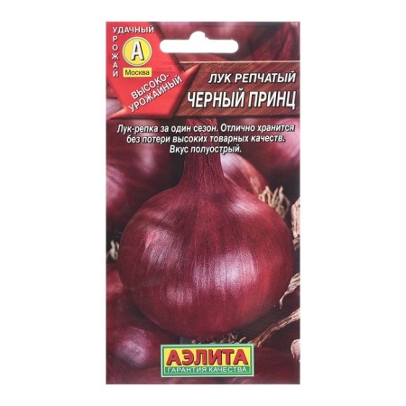 Seeds onion black prince dv c/n 0.5g