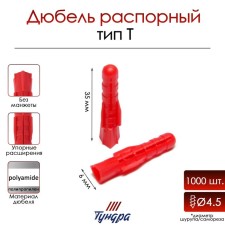 Tundra dowel, type T, spacer, polypropylene, 6x35 mm, 1000 pcs