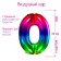 Foil ball 40 "number 0", marmalade gradient