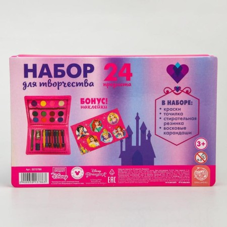 Set for creativity, 24 subjects, princesses-4