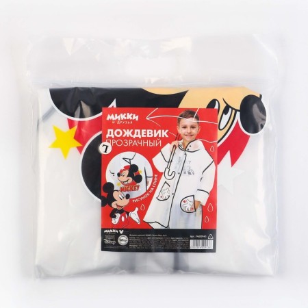 Children's raincoat, size l, 110-120 cm, Mickey Mouse-9