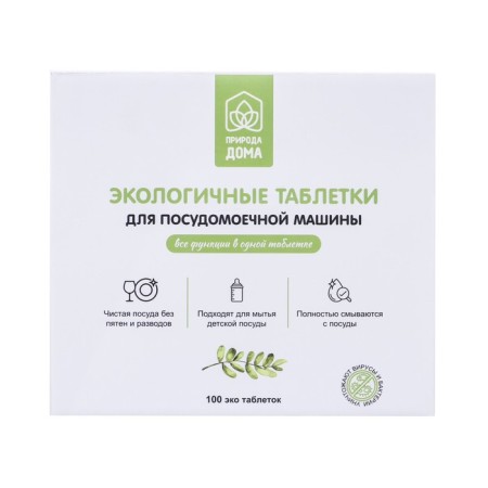 Plots for dishwashers "Nature at home", 100 pcs