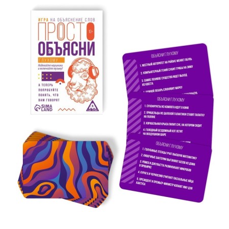The game "Just explain to deaf", 20 cards, 10+-1