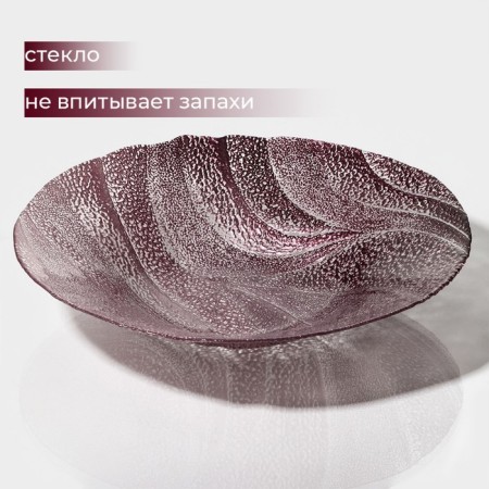 Glass salad "Drachna", d = 33 cm, burgundy color-1
