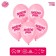 Latex balloon 12 “Recognition of love”, set of 50 pcs.