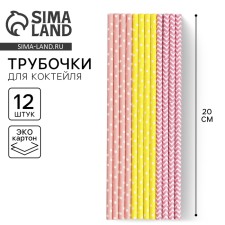 Paper tubes 12 pcs 