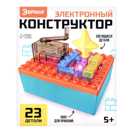 Electronic designer, 23 details, with a box for storage-2