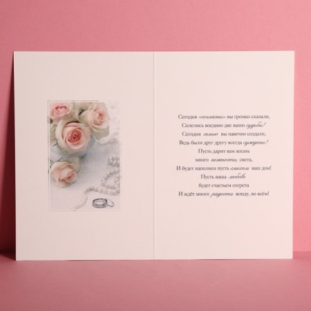 Wedding postcard "On the best day" 12 x 18 cm-2