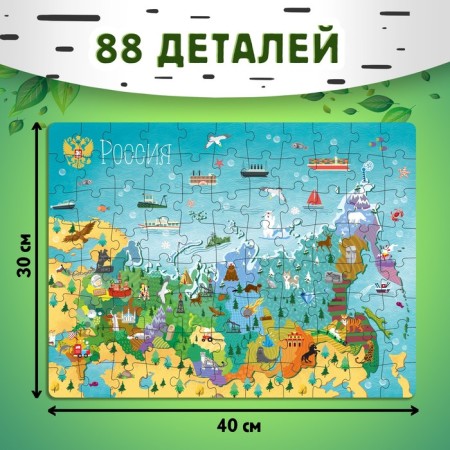 Training "Traveling in Russia", mini-encyclopedia and puzzle, 88 elements-5