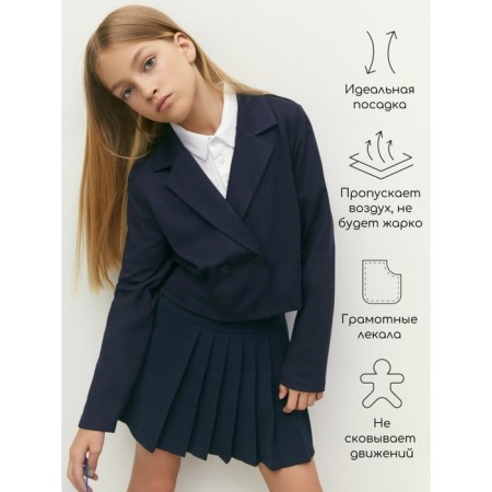 Пиджак укороченный для девочки Amarobaby Study short, рост 140 см, цвет синий-3