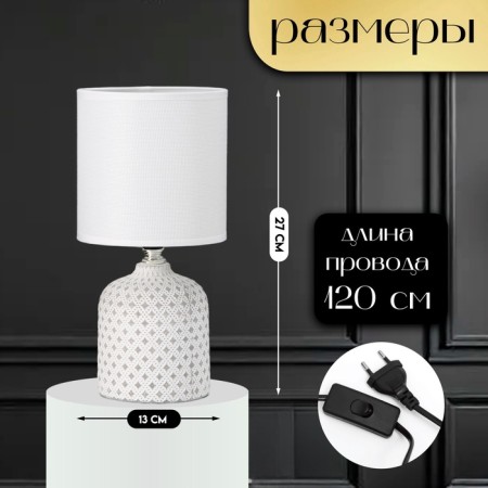 Traffic lamp with lampshade Risalux "RIZO", E14, 40 W, White, 13 × 13 × 27 cm-1