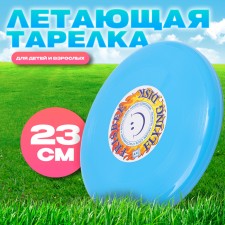Flying Blue Frisby Blue, 23 cm