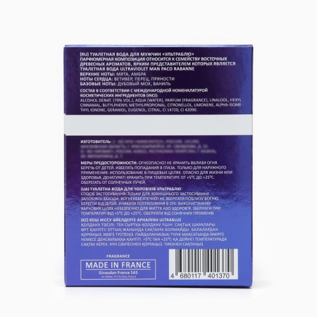 Men's toilet water Ultrablue, 100 ml (based on Ultraviolet Man (P.Rabanne)-2