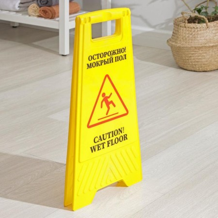 Sign "Wet floor", 61 × 30, plastic, yellow color-2