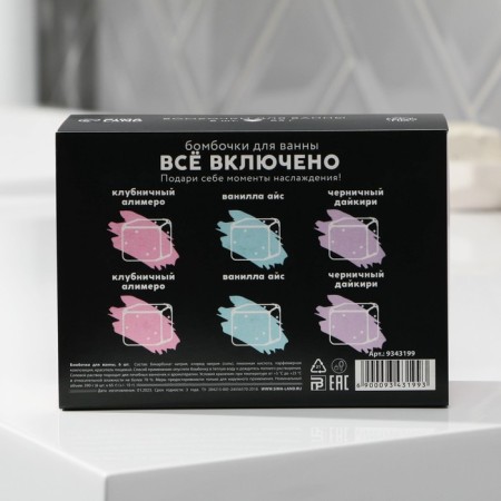 Gift set of cosmetics "Like Vacation in Turkey", bathtub bombers 6 x 65 g, Beauty Fox-3