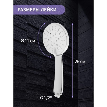 Shower Lake Zein Z2585, plastic, 5 modes, chrome-2