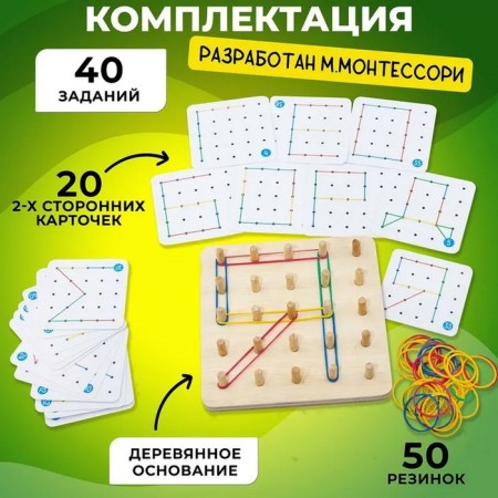 Geobortic base, instructions, 20 bilateral cards, 50 elastic bands, 14 × 14 × 2.5 cm-1