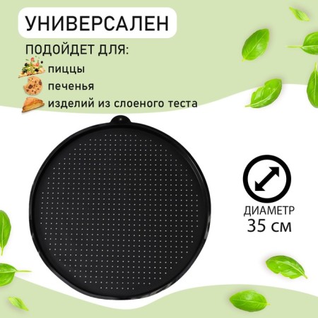Rug perforated round share, silicone, d = 35 cm, black color-1