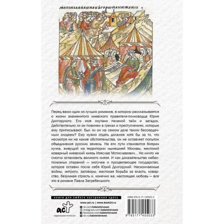 Yury Dolgoruky. P.-1