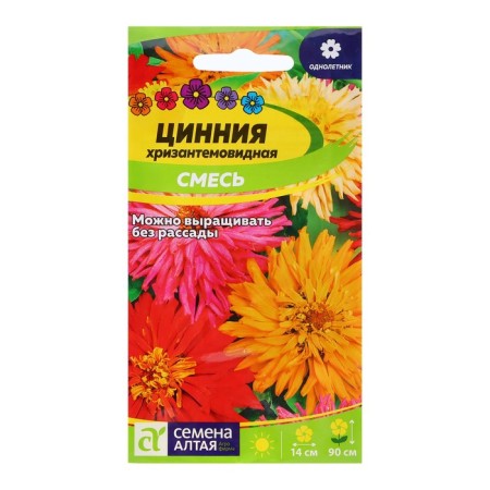 Seeds of Zinnia "Chrysanthemum", 0.3 gr.