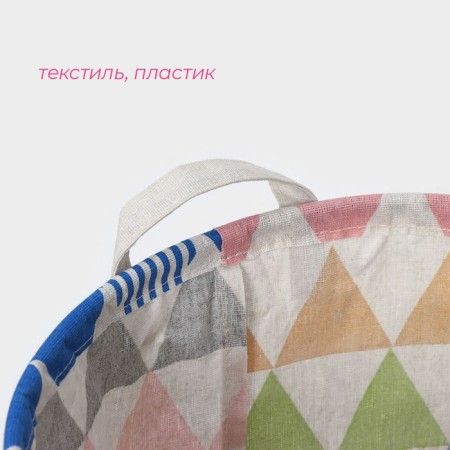 Basket Winness Textile shares "Color Triangles", 35 × 35 × 45 cm-1