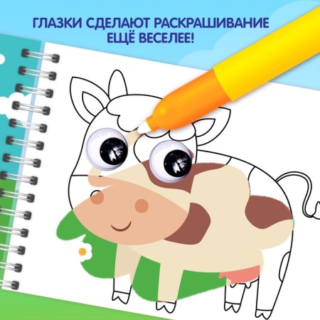 Water coloring “Draw water. Farm animals "-2