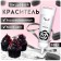 Top Decor food dye gel "black", 100 g