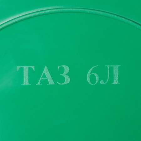 Round Household, 6 l, color mix-3