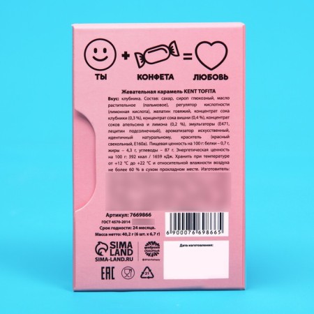 Chewing sweets “I am from Mars, you are a pig”, taste: strawberries, 40.2 g.-3