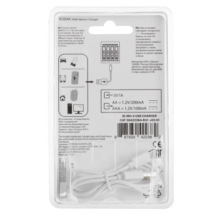 Kodak C8002B charger, for 4XAA/AAA, USB, white batteries-1