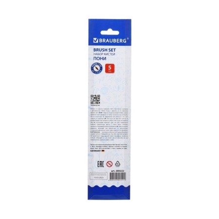 Set of brushes "Pony", 5 pieces, Brauberg (round, No. 1, 2, 3, 4, 5), blister-9