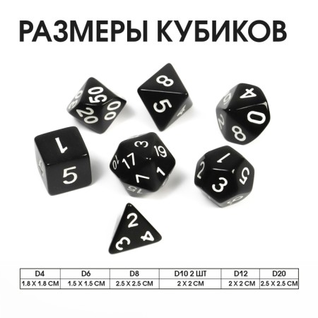 Playing bones, Dungeons and Dragons, D&D) "Game time", 3 sets of 7 pieces-2