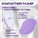 Peeling - epilator, eraser, for hair removal, purple