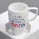Ceramic mug "Dad", 300 ml, white color