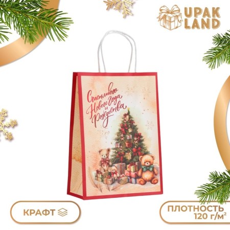New Year. Package Paper Gift New Year craft "Happy New Year" 18 x 8 x 25 cm.