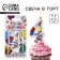 Candle figure for the cake "4", 3.7 x 7.2 cm