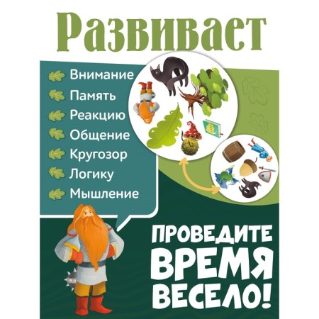 Настольная игра «Дубль. Страна сказок. Лукоморье»-1