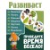 Настольная игра «Дубль. Страна сказок. Лукоморье»