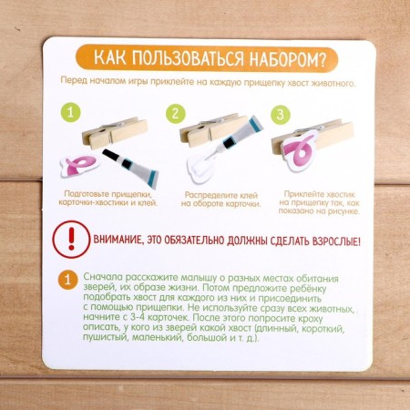 IQ game with junction "Find the tail"-3