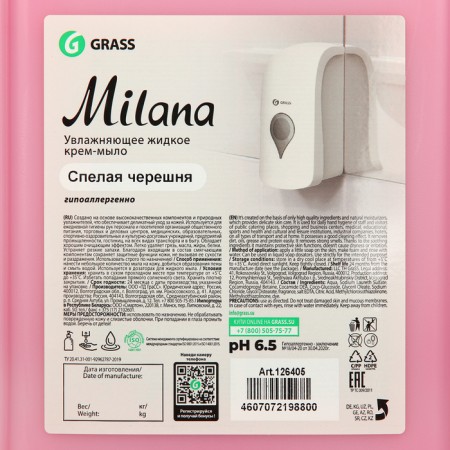 Grass Milana Liquid Cream "Ripe Cherry", 5 liters-2