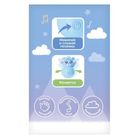 Musical Nevalyashka "Sweet Baby", Sound, Blue Color-4